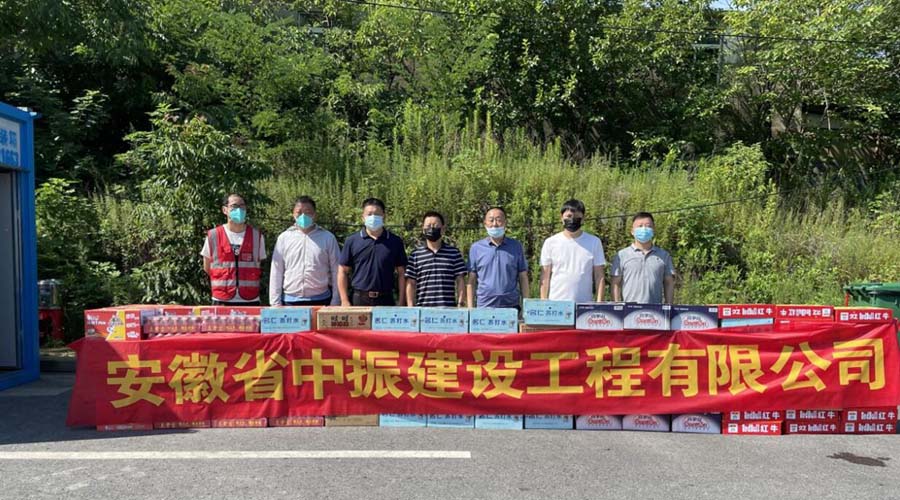 嗯啊啊啊。想要鸡巴在线炎炎夏日送清凉，情系一线暖人心——安徽中振集团慰问疫情防控一线人员